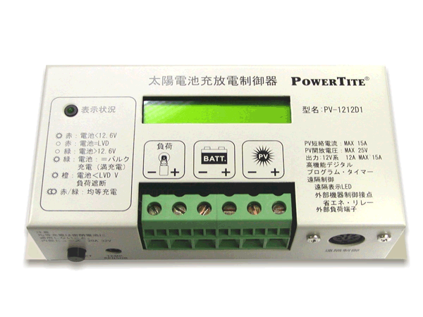 太陽電池（ソーラーパネル）用充電コントローラー：PV-1212D1Ar/PV-1230D1Ar/PV-2412D1Ar