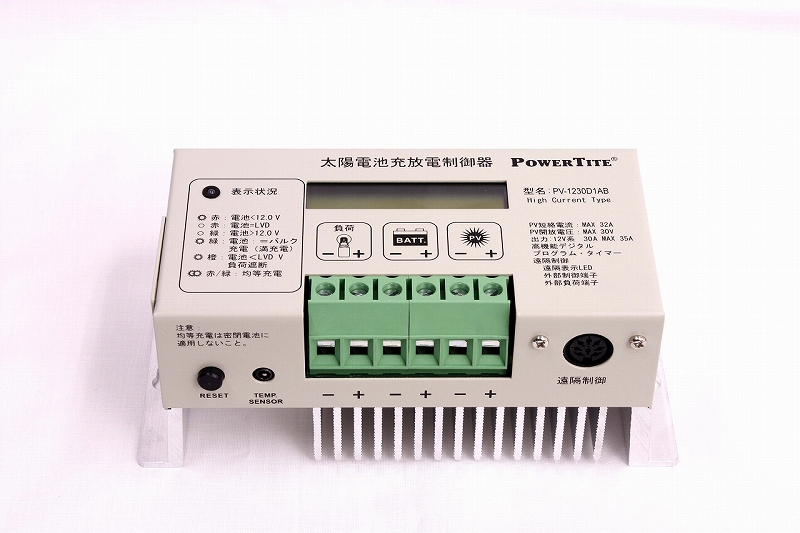 太陽電池（ソーラーパネル）用充電コントローラー：PV-1212D1Ar/PV